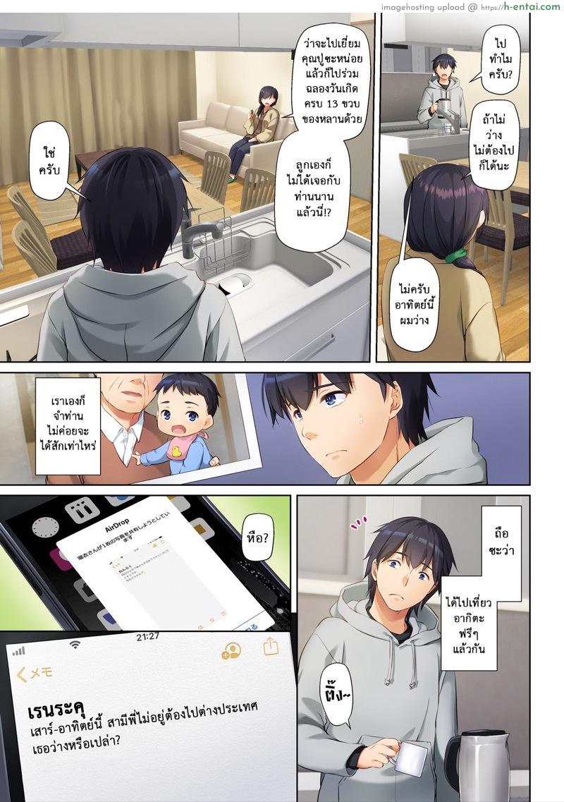 อยากเอาให้สุด อยากหยุดที่เธอ - แผ่น 16