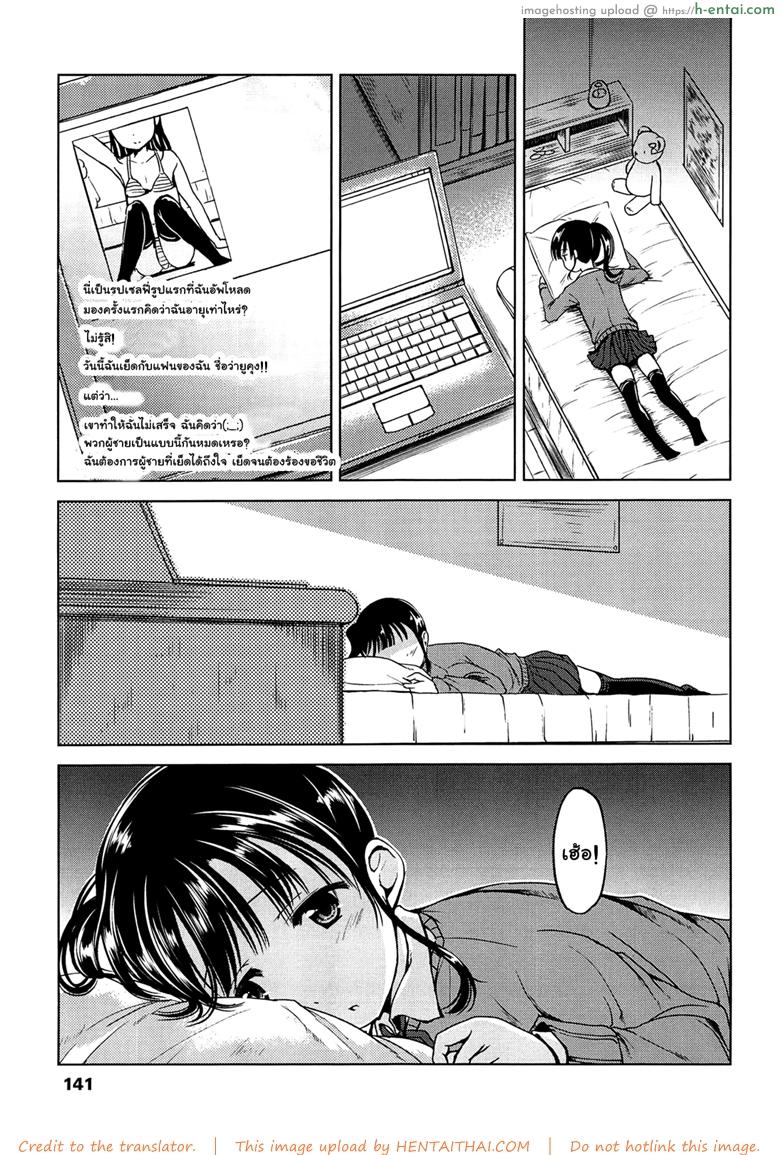 อยากโดนเย็ดจนต้องร้องขอชีวิตจัง - แผ่น 15