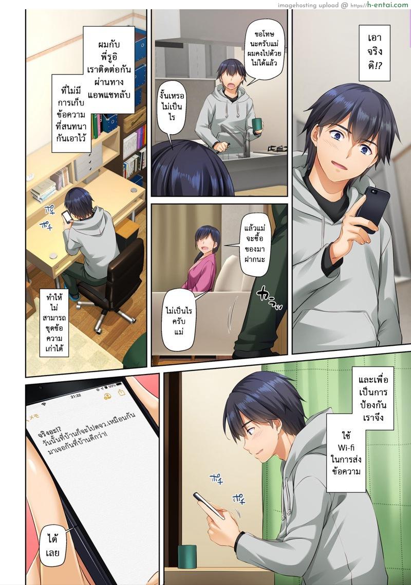 อยากเอาให้สุด อยากหยุดที่เธอ - แผ่น 17