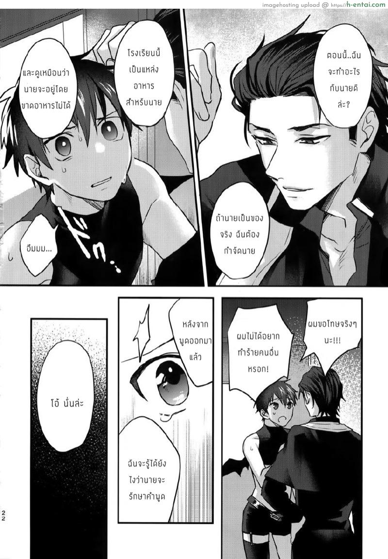 สัญญาที่ผูกมัด - แผ่น 19