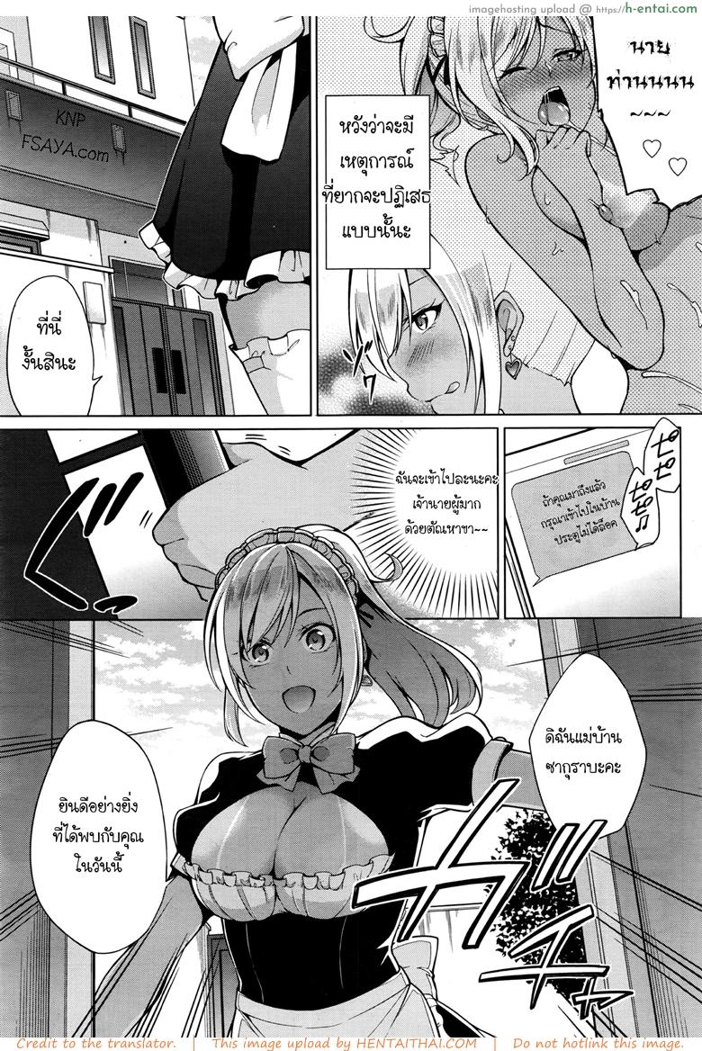 นายหน่ะผิด ที่ไม่ทำอะไร - แผ่น 3