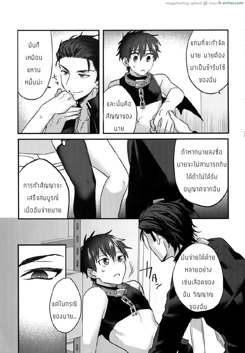 สัญญาที่ผูกมัด - แผ่น 22