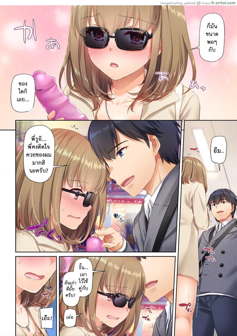 อยากเอาให้สุด อยากหยุดที่เธอ - แผ่น 25