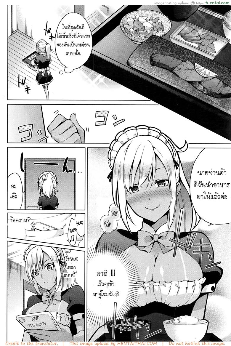 นายหน่ะผิด ที่ไม่ทำอะไร - แผ่น 6