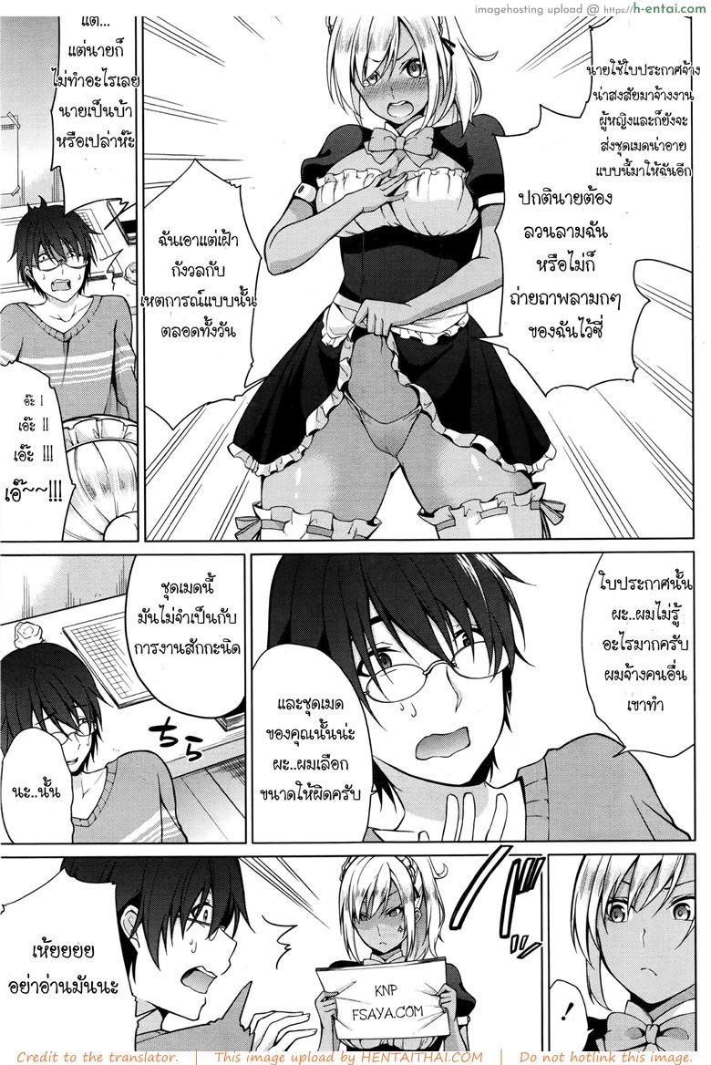 นายหน่ะผิด ที่ไม่ทำอะไร - แผ่น 9