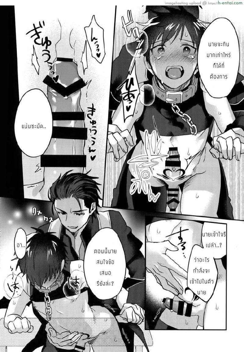 สัญญาที่ผูกมัด - แผ่น 27