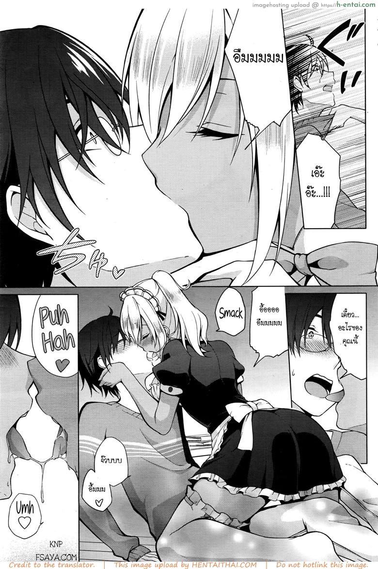 นายหน่ะผิด ที่ไม่ทำอะไร - แผ่น 11