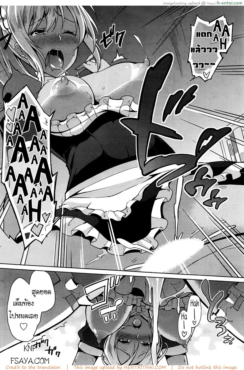 นายหน่ะผิด ที่ไม่ทำอะไร - แผ่น 16