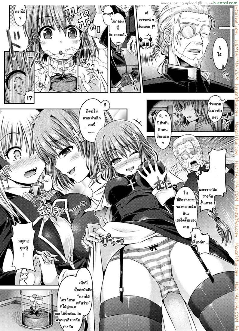 โดจิน ตั้งแต่นี้ไปฉันคือซัคคิวบัส [Taniguchi-San] Kimi-Iro Days Ch.3 แปลไทย 1