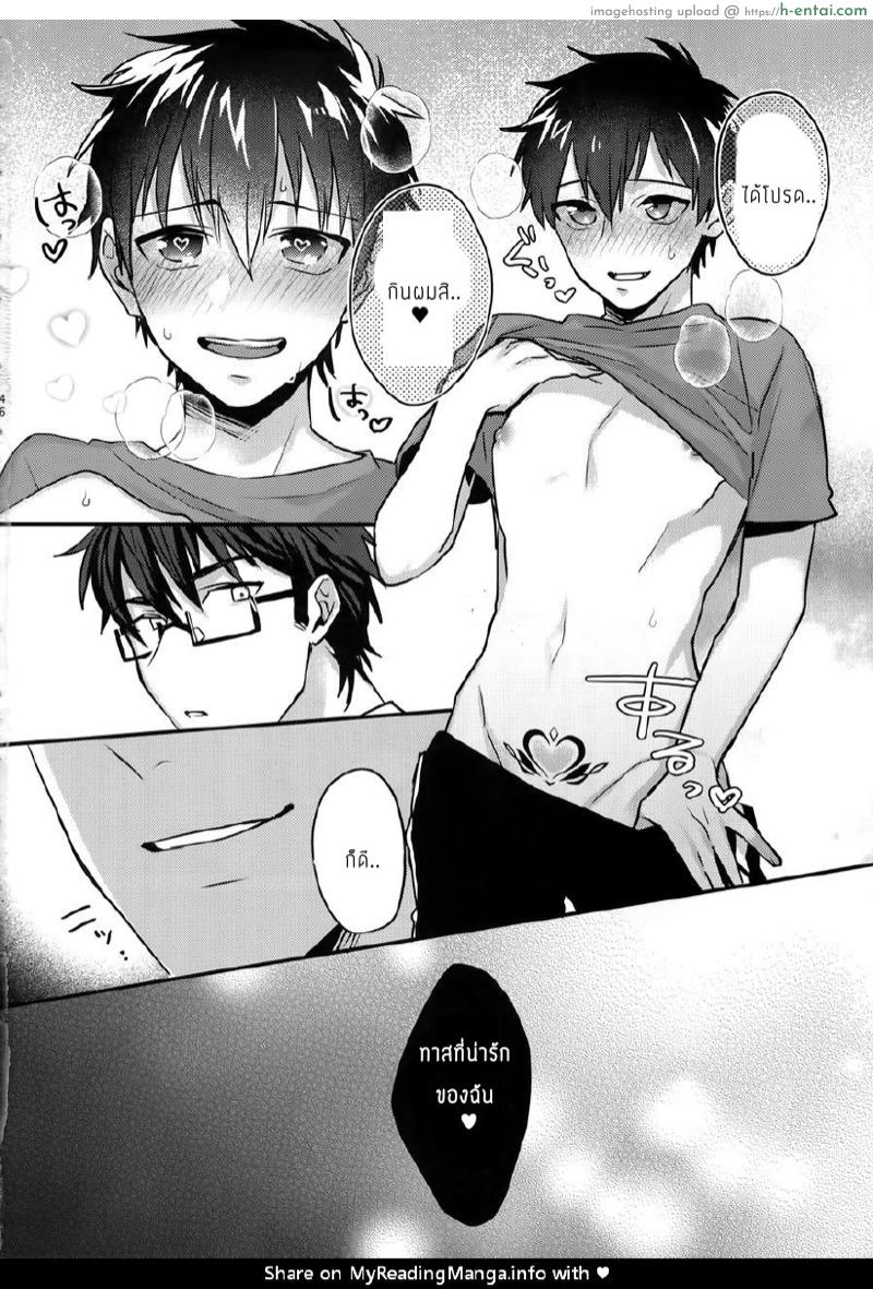 สัญญาที่ผูกมัด - แผ่น 43