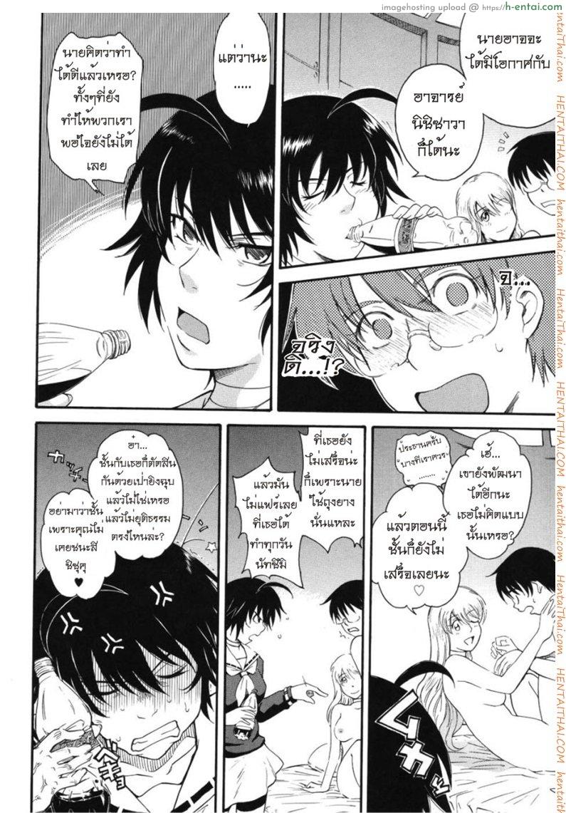 เจ้าชายแห่งดวงดาว 2 - แผ่น 4