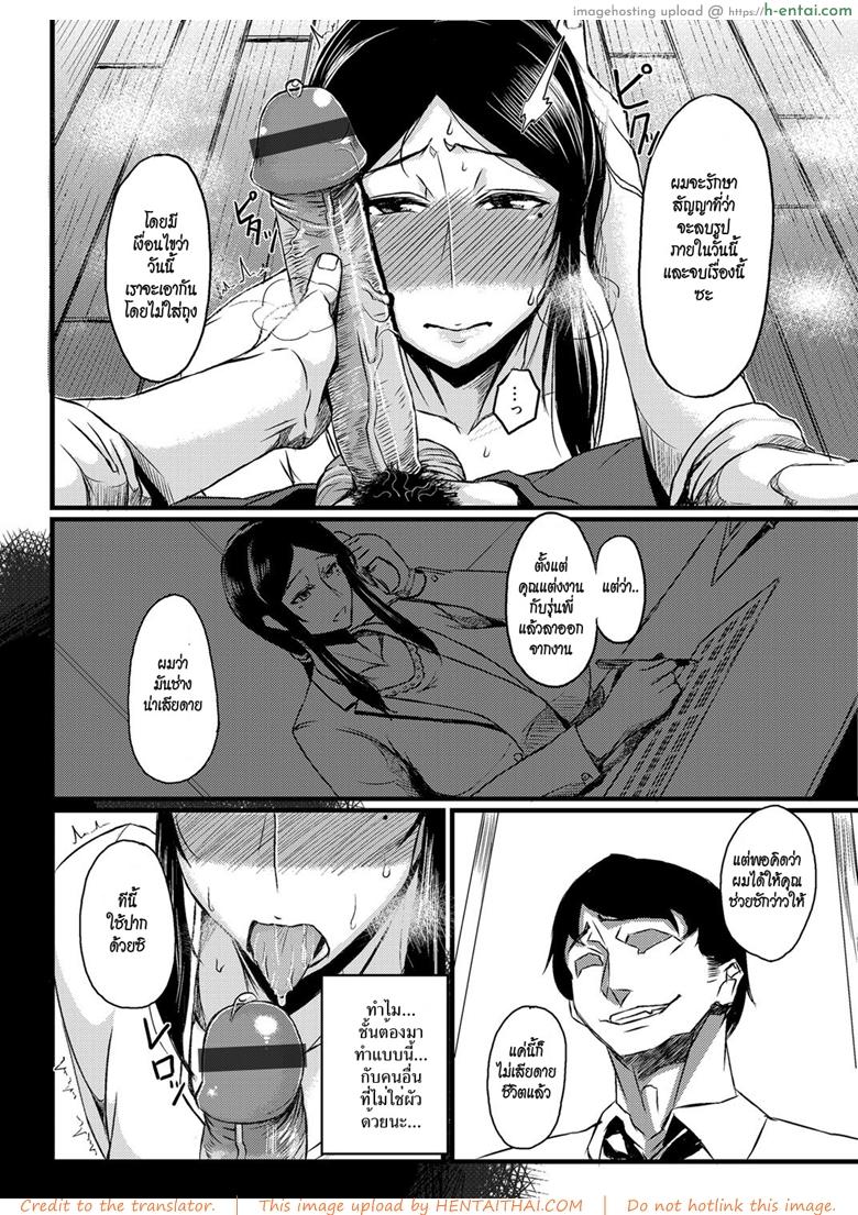 เมียเพื่อน - แผ่น 2