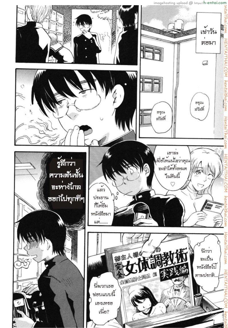 เจ้าชายแห่งดวงดาว 2 - แผ่น 6