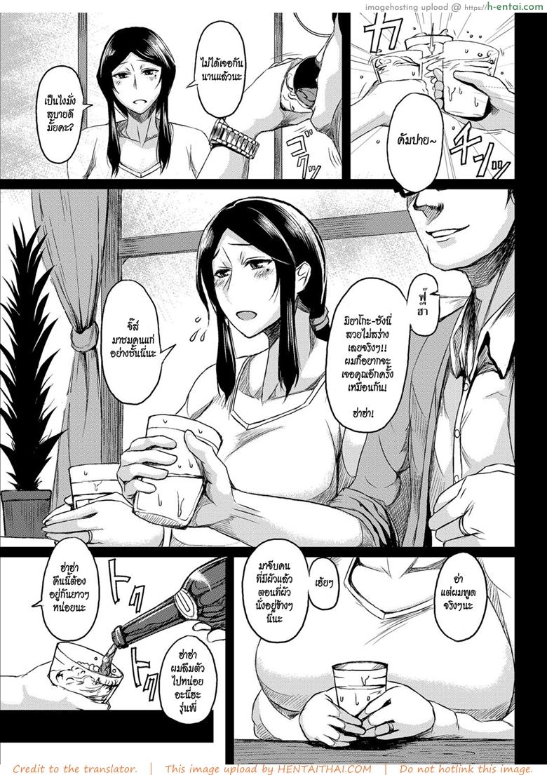 เมียเพื่อน - แผ่น 3