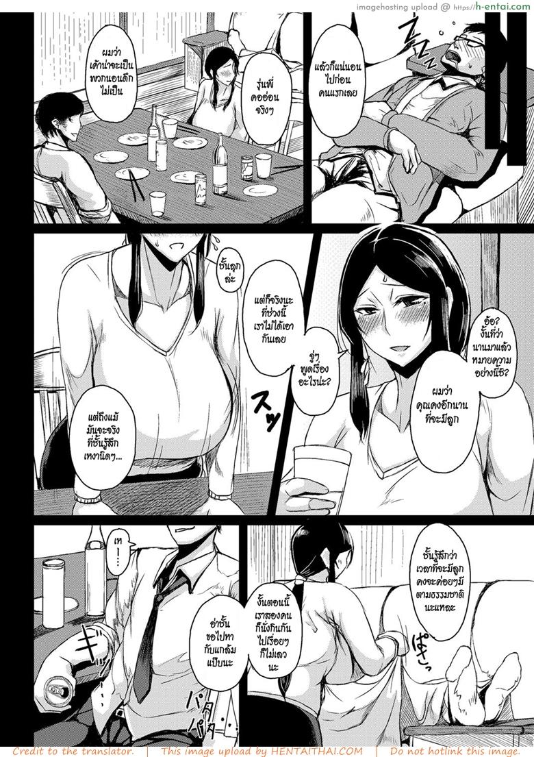 เมียเพื่อน - แผ่น 4