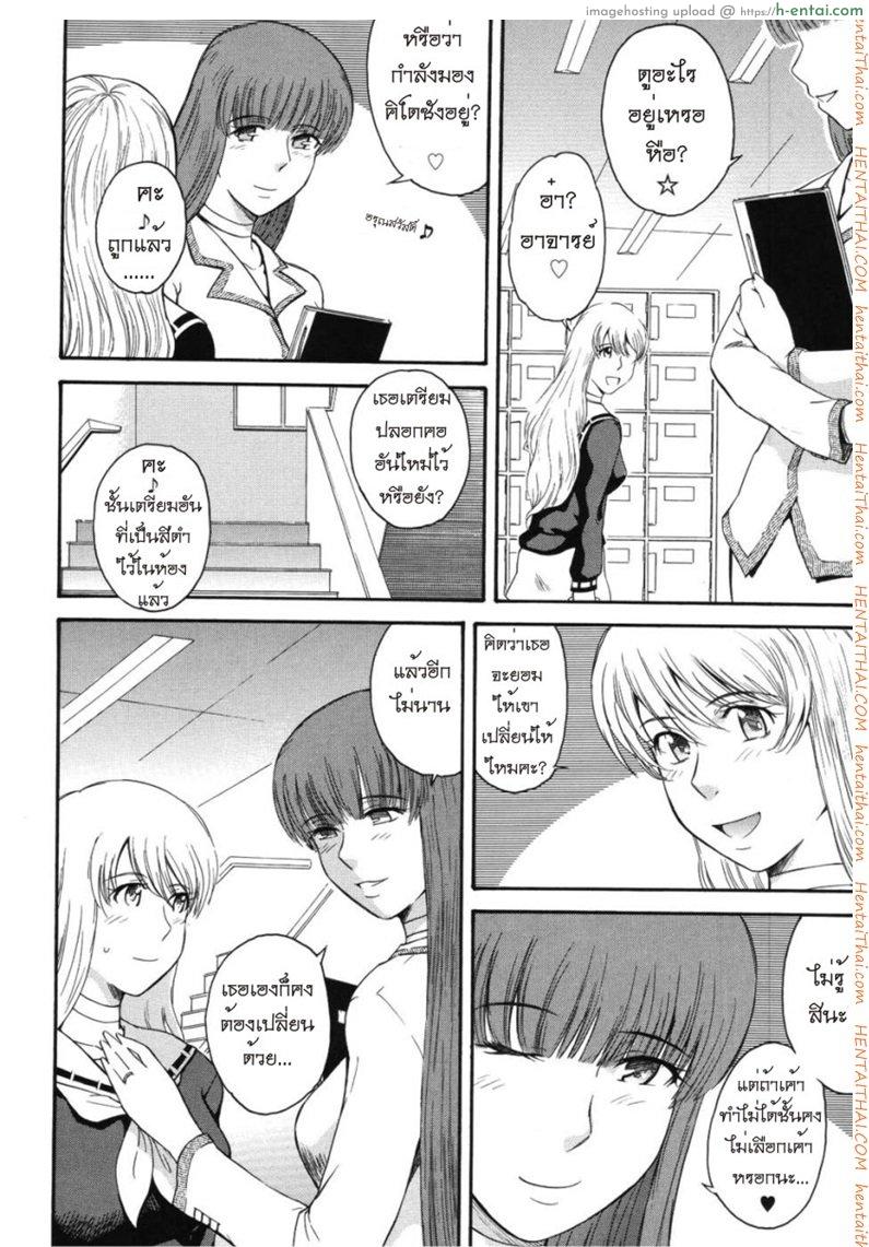 เจ้าชายแห่งดวงดาว 2 - แผ่น 8