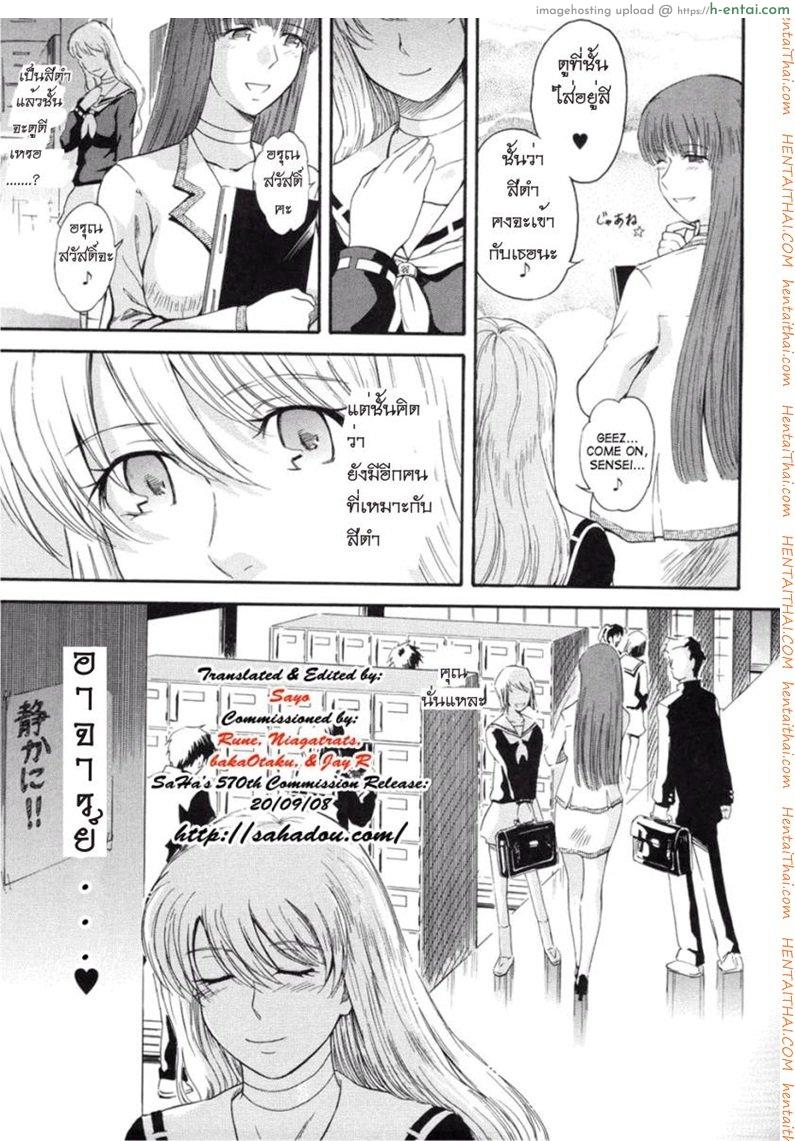 เจ้าชายแห่งดวงดาว 2 - แผ่น 9