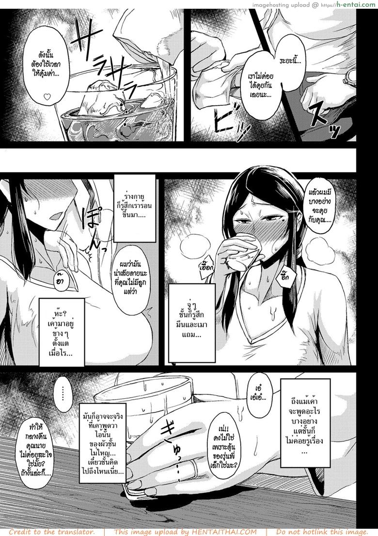 เมียเพื่อน - แผ่น 5