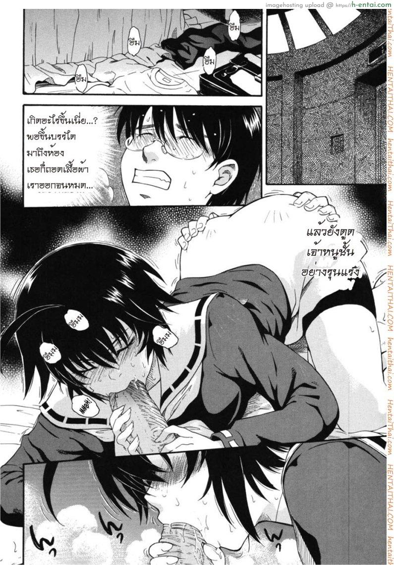 เจ้าชายแห่งดวงดาว 2 - แผ่น 10