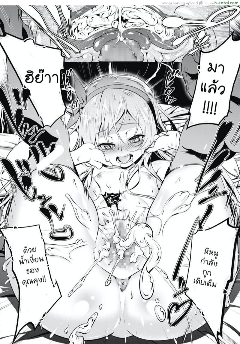 เอ็นดูหนูด้วยนะลุง - แผ่น 20