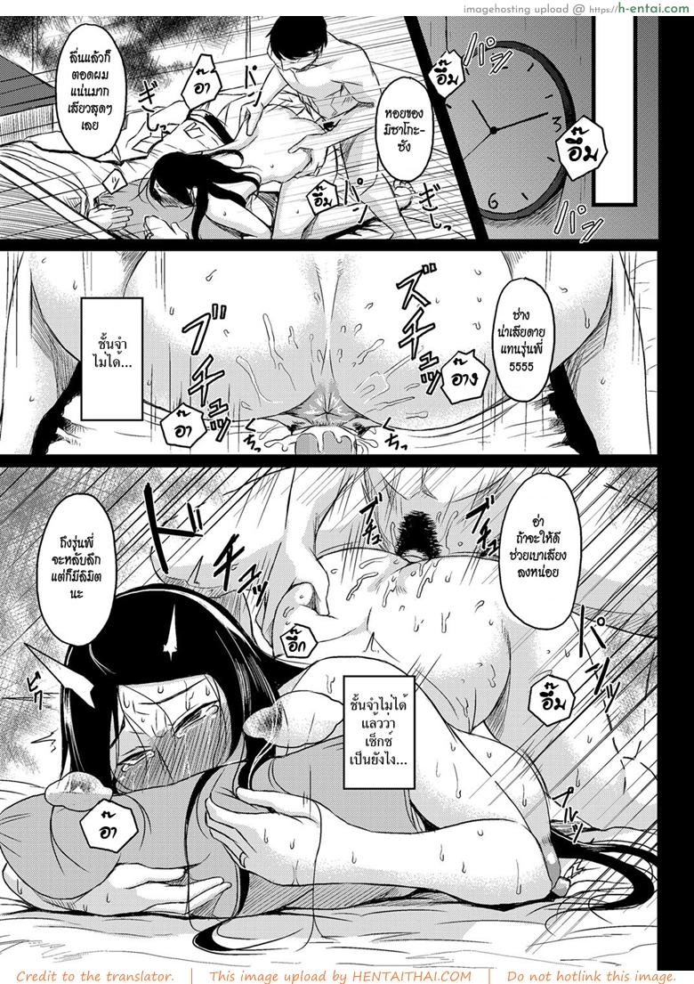 เมียเพื่อน - แผ่น 7