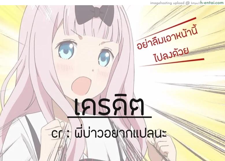 เอ็นดูหนูด้วยนะลุง - แผ่น 23