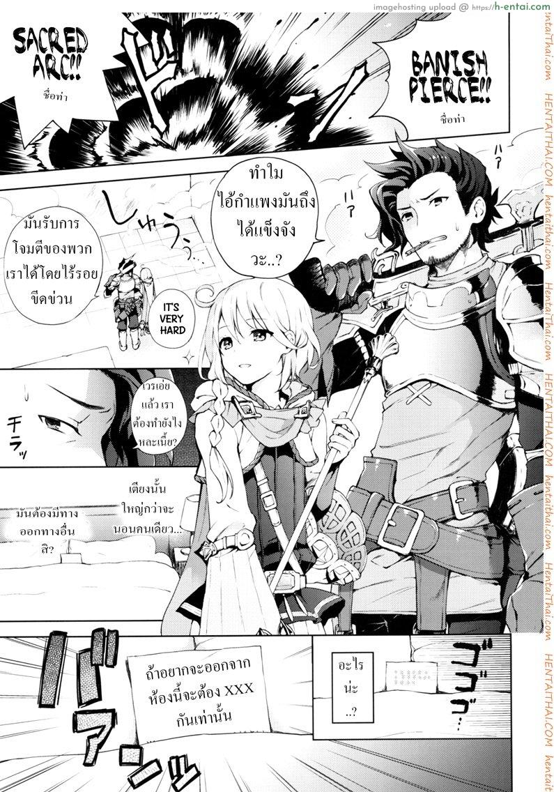 โดจิน เซ็กส์เท่านั้นคือทางออก (SUPER25) [Candy Paddle (Nemu Nemu)] ooo Shinai to Derarenai Heya (Grand Blue Fantasy) แปลไทย 1