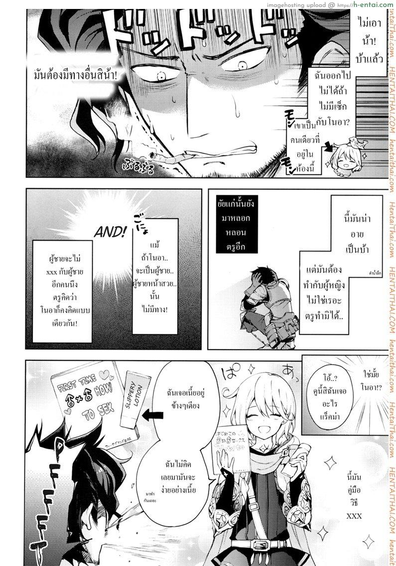 เซ็กส์เท่านั้นคือทางออก - แผ่น 3