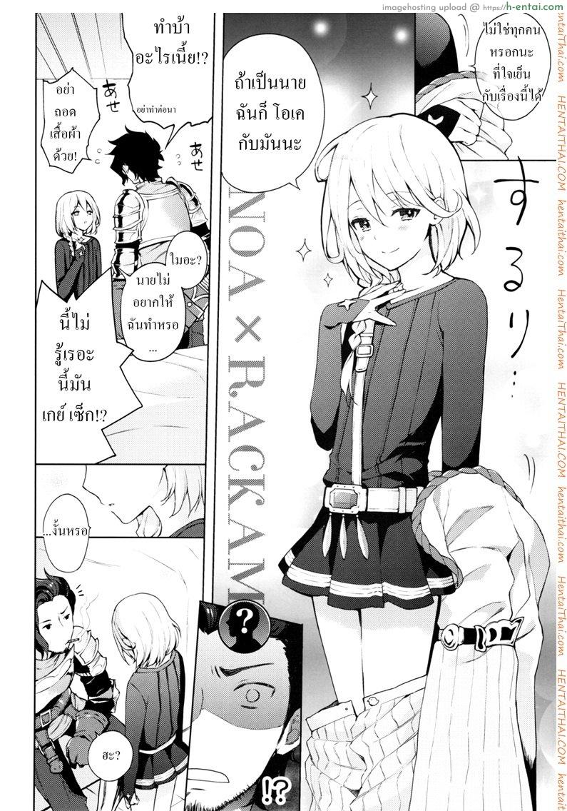 เซ็กส์เท่านั้นคือทางออก - แผ่น 5