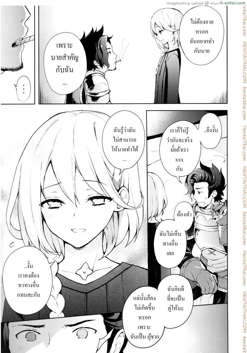 เซ็กส์เท่านั้นคือทางออก - แผ่น 6