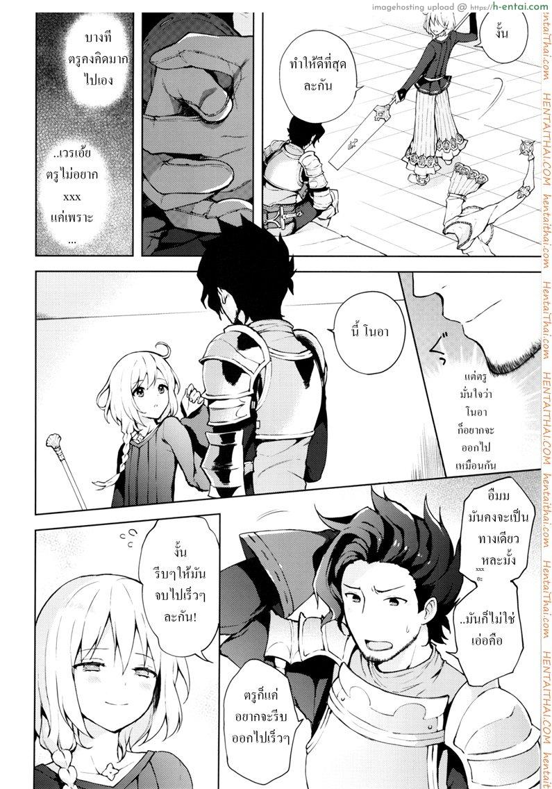 เซ็กส์เท่านั้นคือทางออก - แผ่น 7