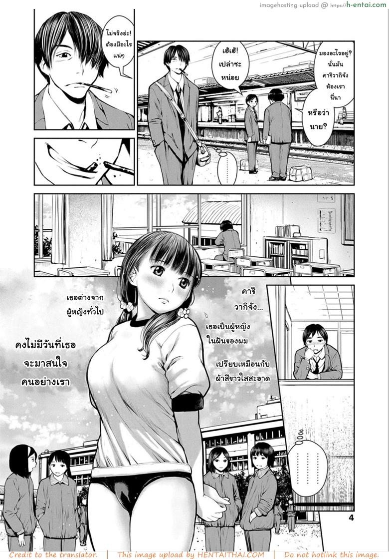 นักเรียนขายตัว - แผ่น 4