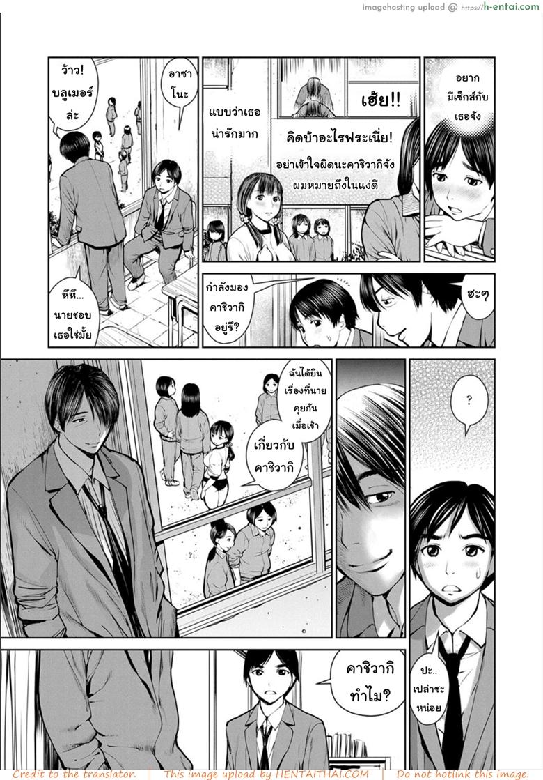 นักเรียนขายตัว - แผ่น 5