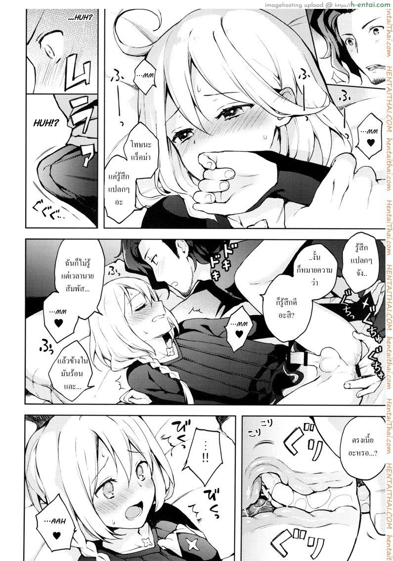 เซ็กส์เท่านั้นคือทางออก - แผ่น 9