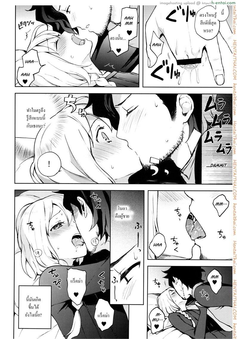 เซ็กส์เท่านั้นคือทางออก - แผ่น 11