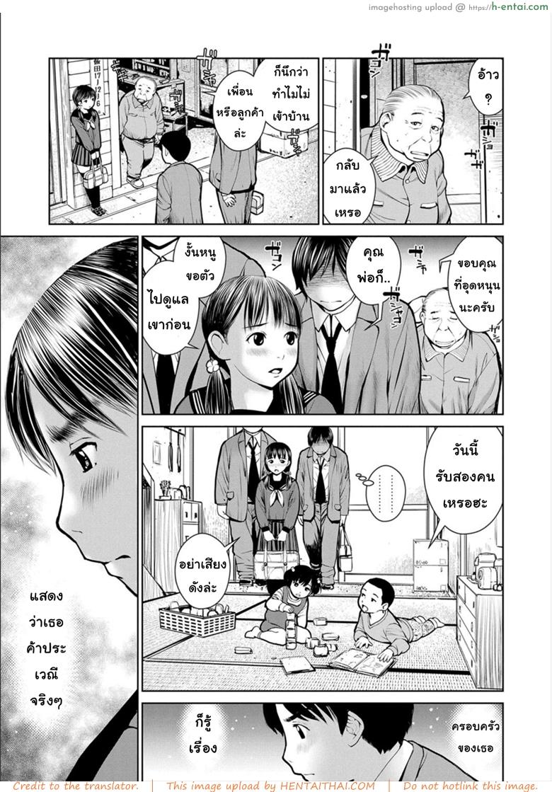 นักเรียนขายตัว - แผ่น 9