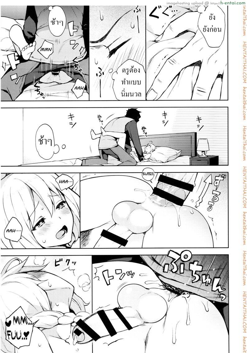 เซ็กส์เท่านั้นคือทางออก - แผ่น 16