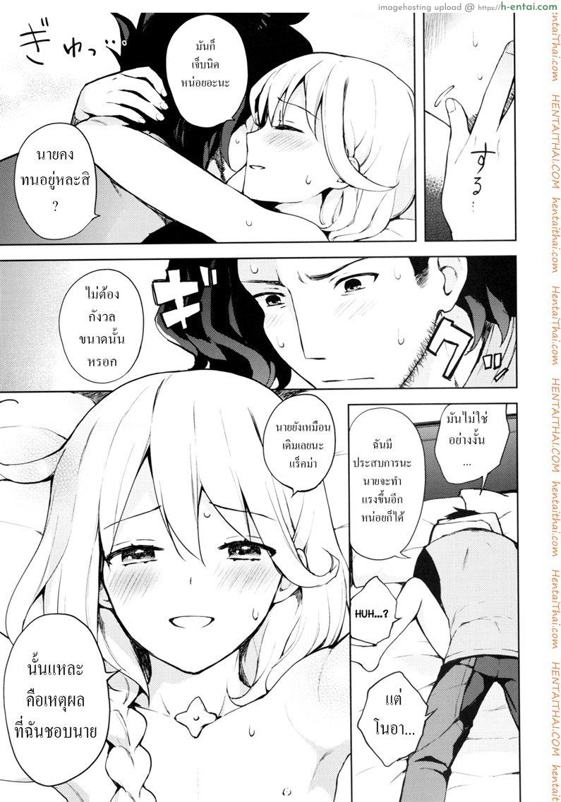 เซ็กส์เท่านั้นคือทางออก - แผ่น 18