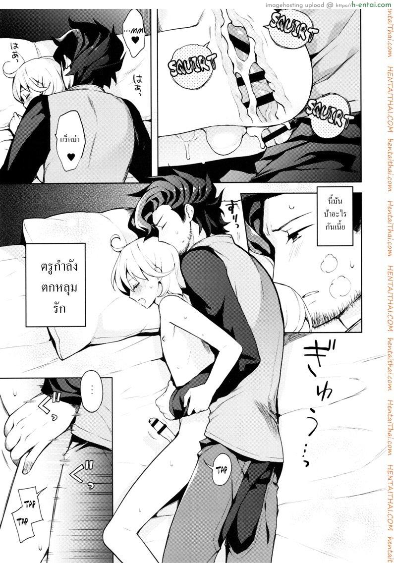 เซ็กส์เท่านั้นคือทางออก - แผ่น 24