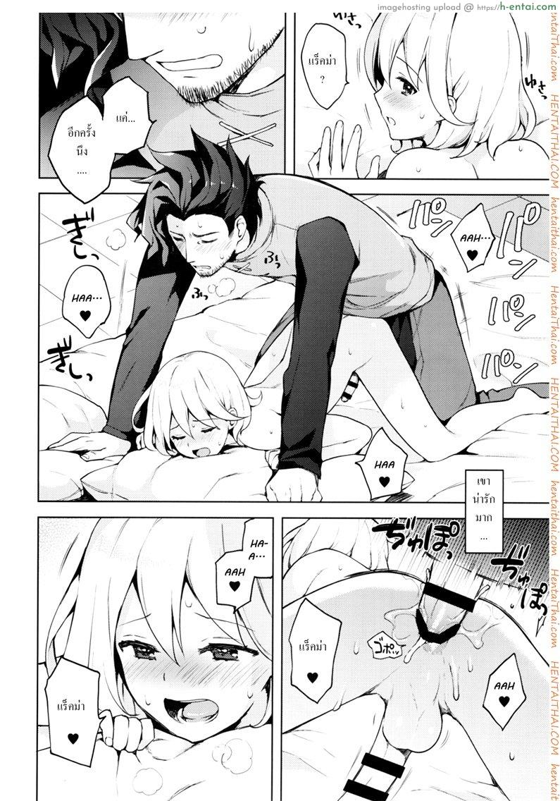 เซ็กส์เท่านั้นคือทางออก - แผ่น 25