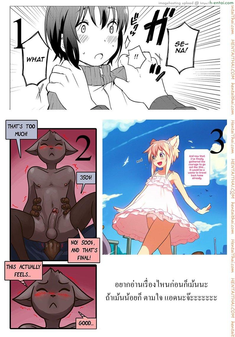 เซ็กส์เท่านั้นคือทางออก - แผ่น 28