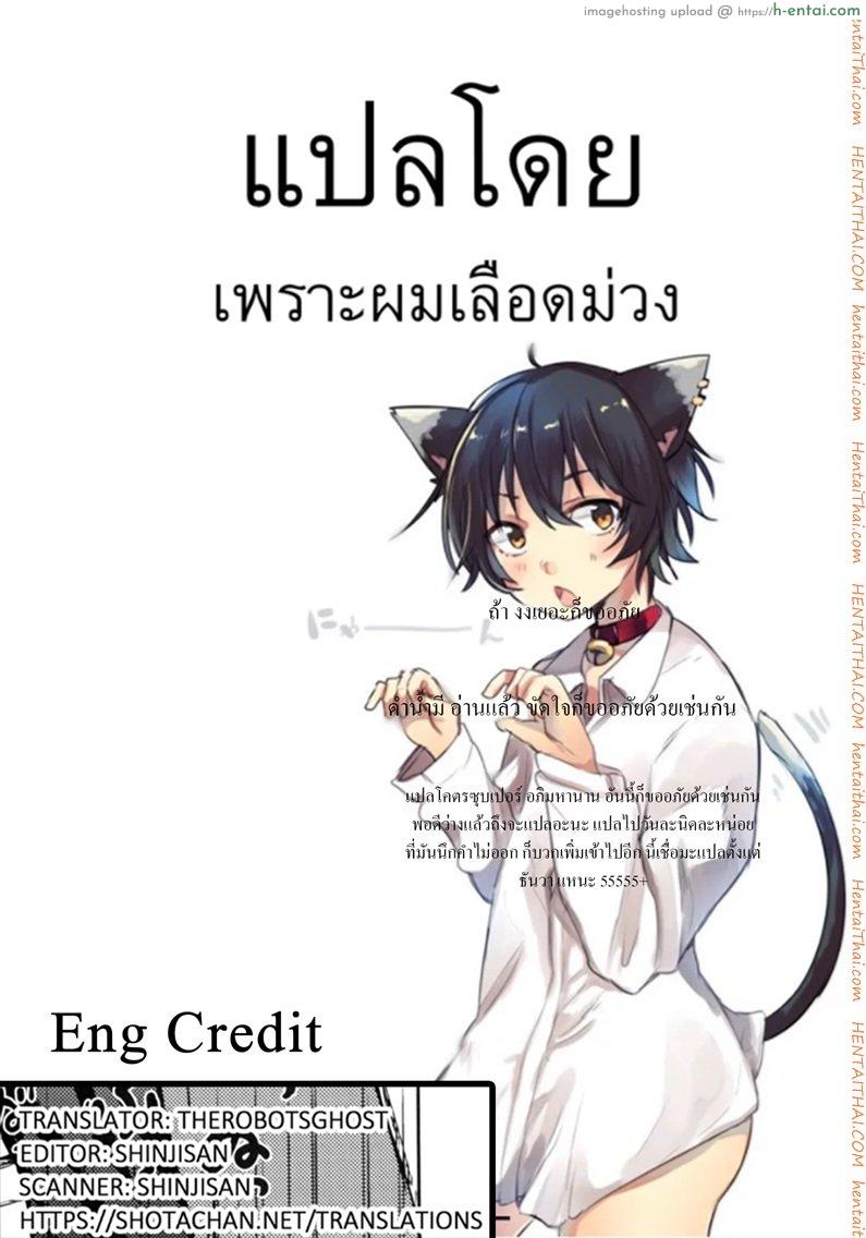 เซ็กส์เท่านั้นคือทางออก - แผ่น 29