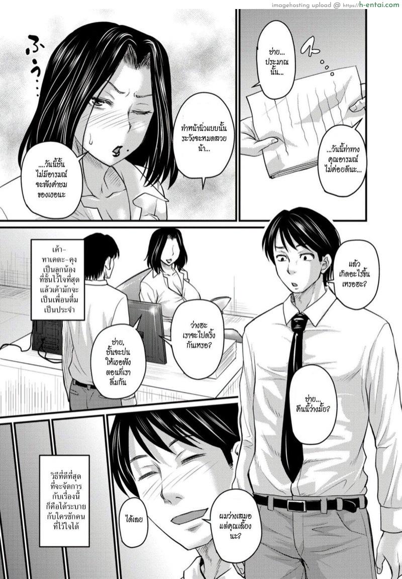 ผัวมีกิ๊กแล้วจะให้ชั้นทำยังไง? - แผ่น 4