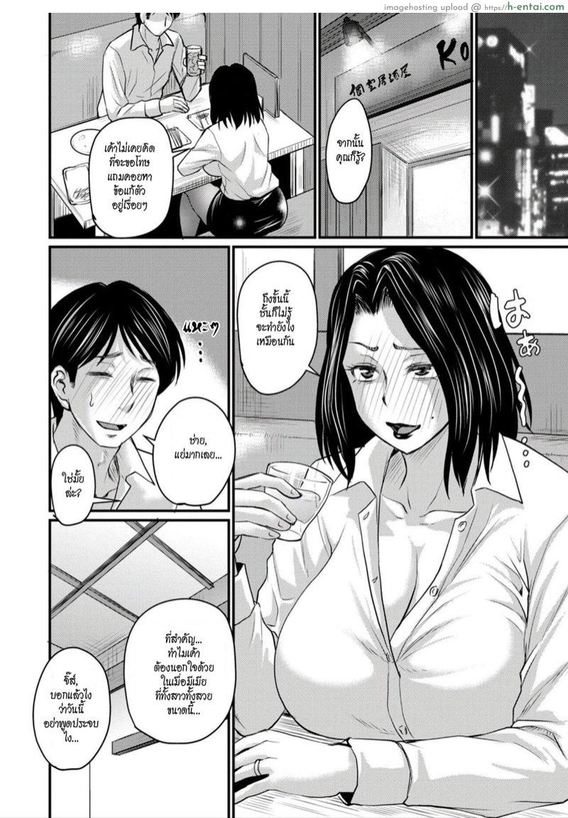 ผัวมีกิ๊กแล้วจะให้ชั้นทำยังไง? - แผ่น 5