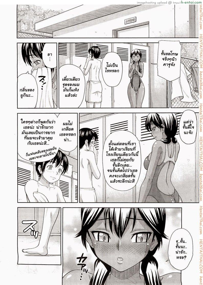 ยามเมื่อเธอสวมชุดว่ายน้ำ - แผ่น 6
