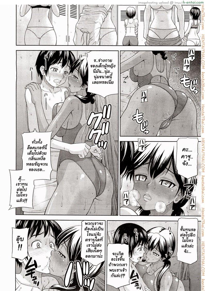 ยามเมื่อเธอสวมชุดว่ายน้ำ - แผ่น 8