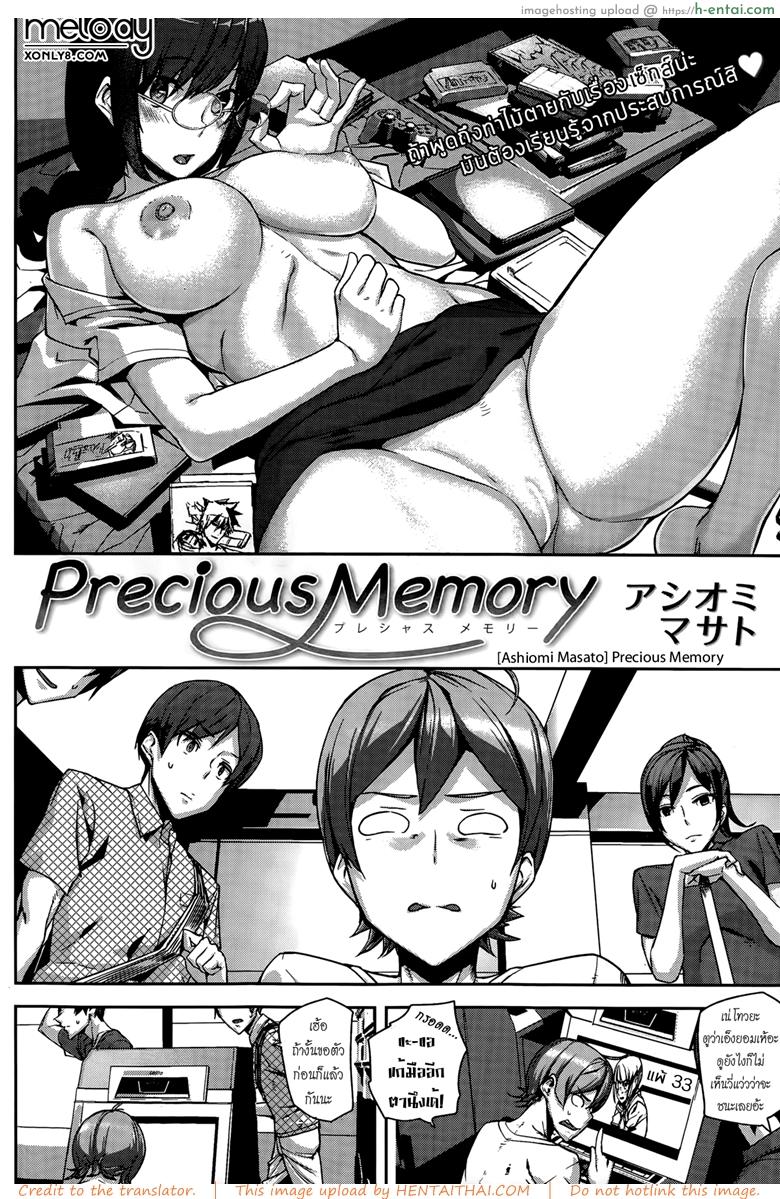 ชนะครั้งเดียว เสียวแน่นอน - แผ่น 2