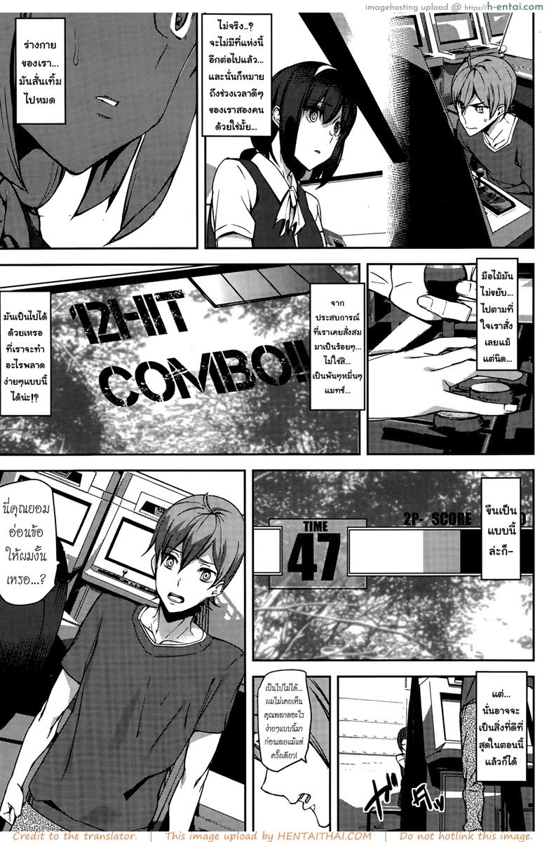 ชนะครั้งเดียว เสียวแน่นอน - แผ่น 7