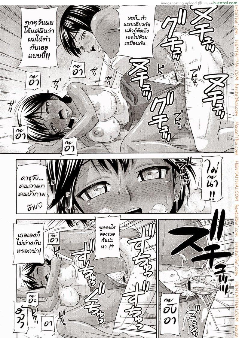 ยามเมื่อเธอสวมชุดว่ายน้ำ - แผ่น 20