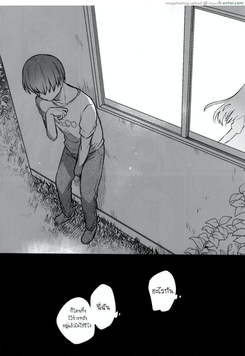 เธอน่ะเป็นผู้ใหญ่ไม่ได้หรอก - แผ่น 23